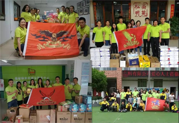 廣東博皓積極開(kāi)展社會(huì)公益活動(dòng)<div   id=