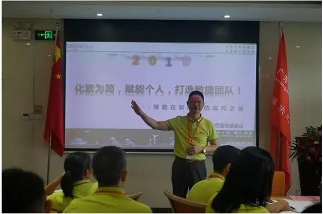 廣東博皓公司董事長(zhǎng)賴厚平給大家分享了《化繁為簡(jiǎn)<div   id=