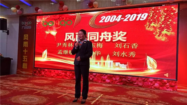 風(fēng)雨同舟十五載,再創(chuàng)輝煌從頭邁<div id=