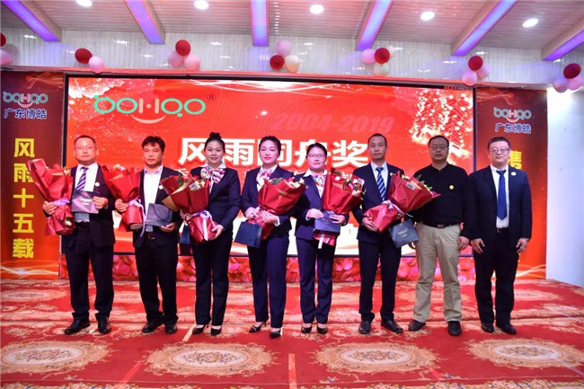 風(fēng)雨同舟獎(廣東博皓年滿十周年以上的員工)