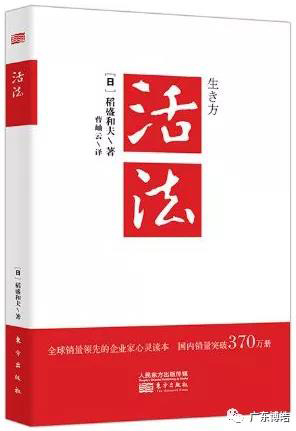 心不想,事不成——讀《活法》有感