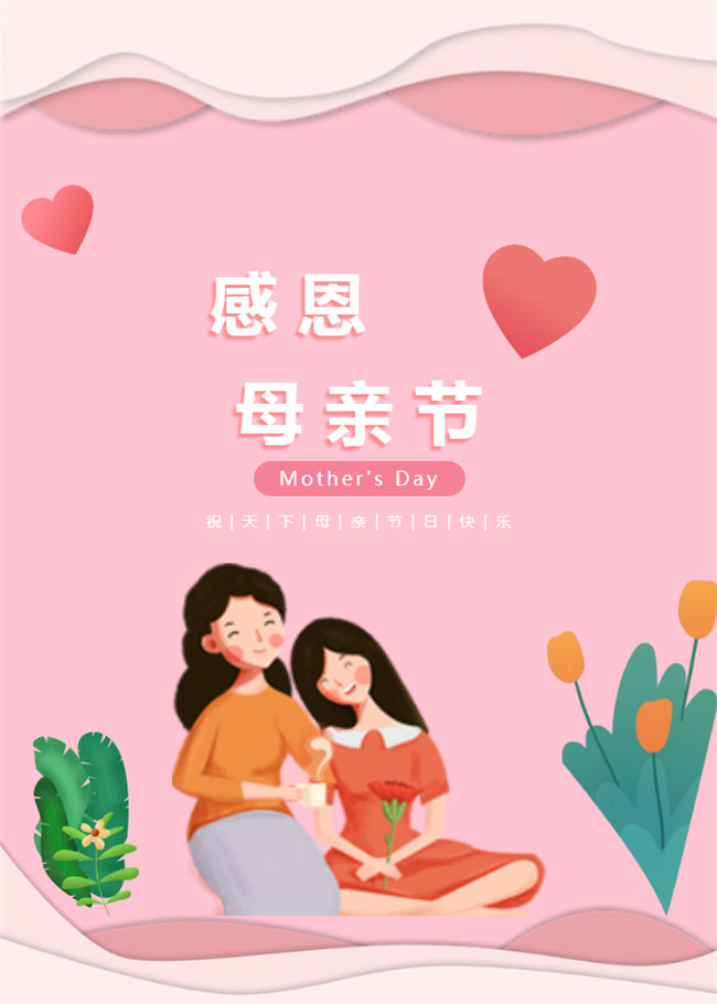 廣東博皓 母親節(jié)｜你有多久沒(méi)對(duì)媽媽說(shuō)這些話(huà)了<div   id=
