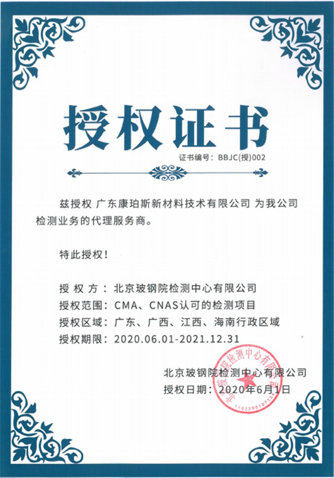 廣東博皓全資控股公司——廣東康珀斯新材料技術(shù)有限公司<div   id=