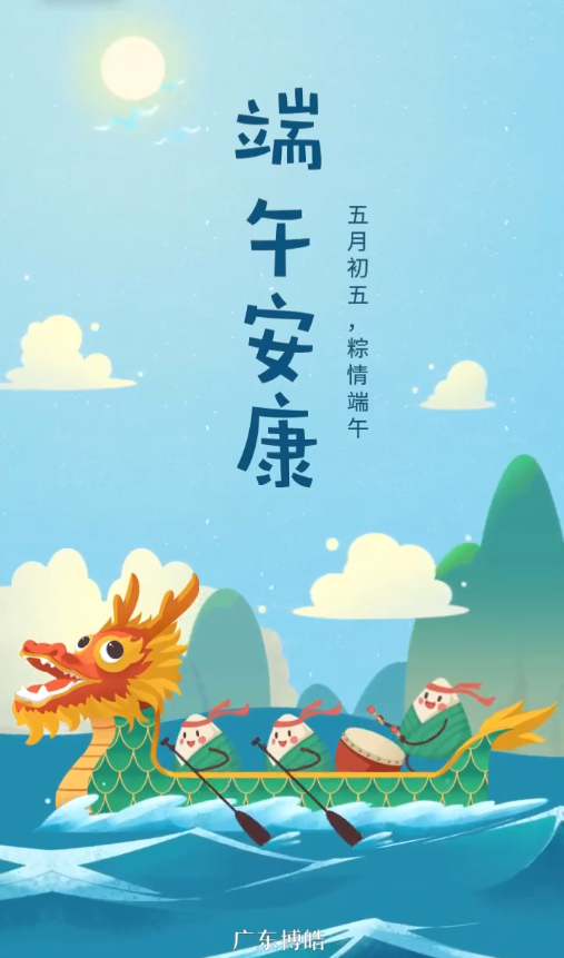 五月初五<div   id=