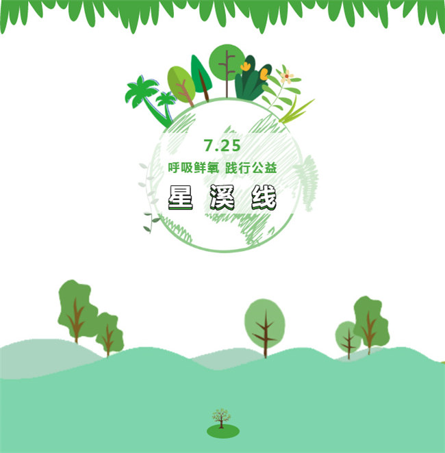 呼吸鮮氧<div   id=