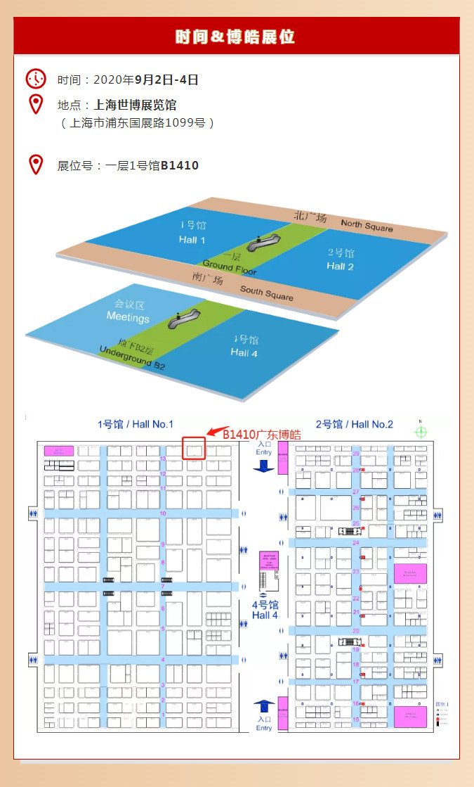 第26屆復材展廣東博皓展位地點<div   id=