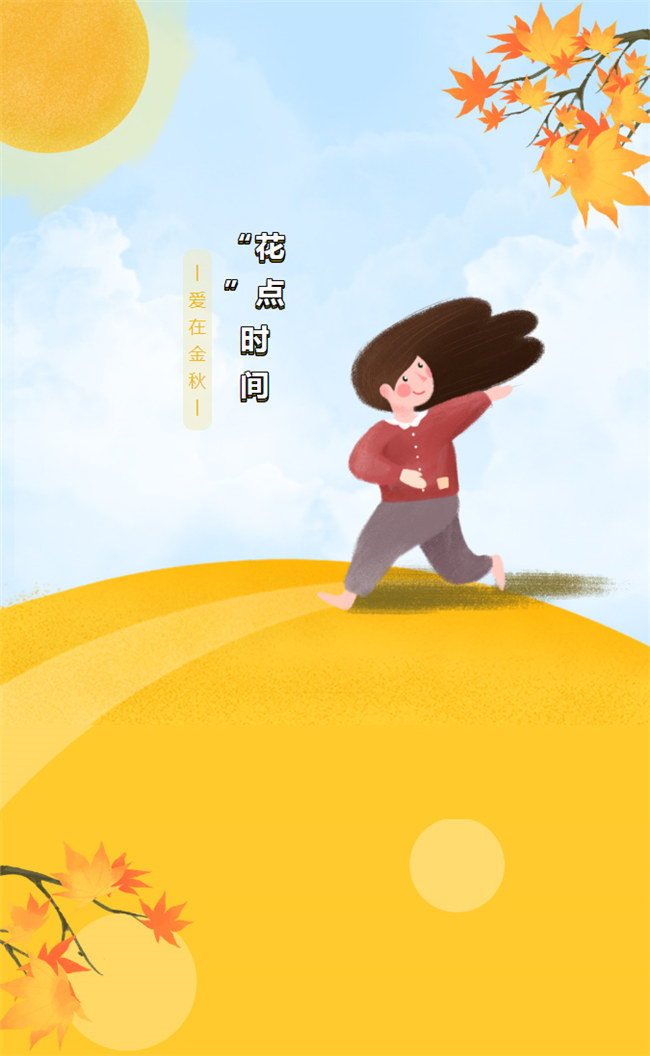 “花”點(diǎn)時(shí)間<div   id=