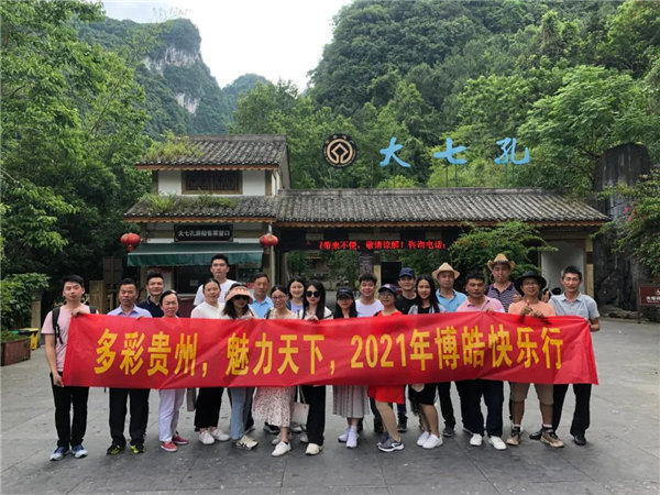 賞華夏大地<div   id=
