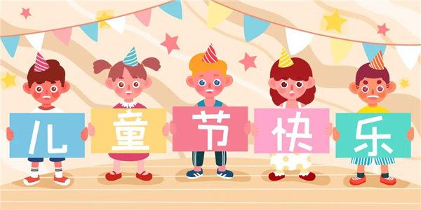 廣東博皓祝愿所有大朋友<div   id=