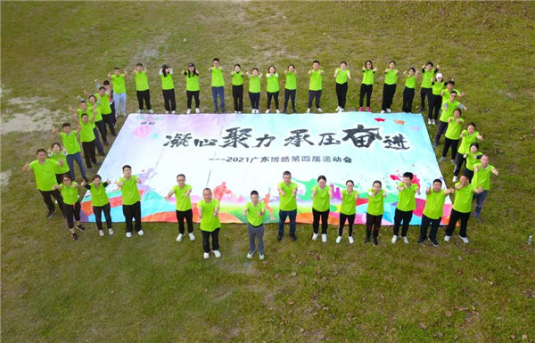 運動凝聚能量<div   id=