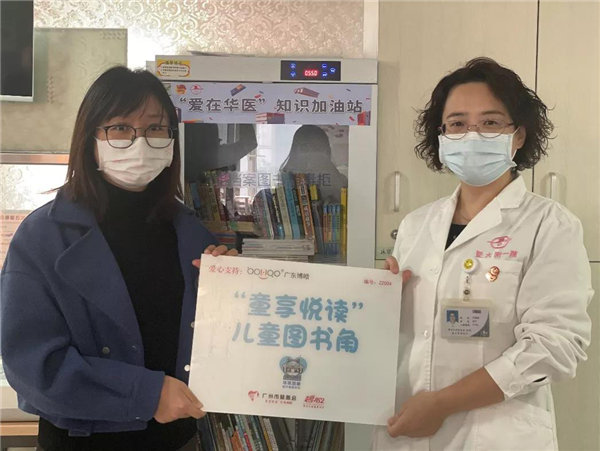 博皓公益丨愛心圖書角<div   id=