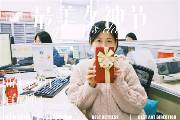 廣東博皓 女神節(jié)丨愿你芳華自在<div   id=