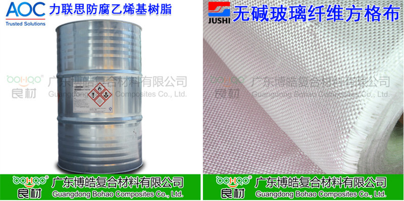 玻璃鋼防腐用到的主要材料：AOC力聯(lián)思乙烯基樹脂<div   id=
