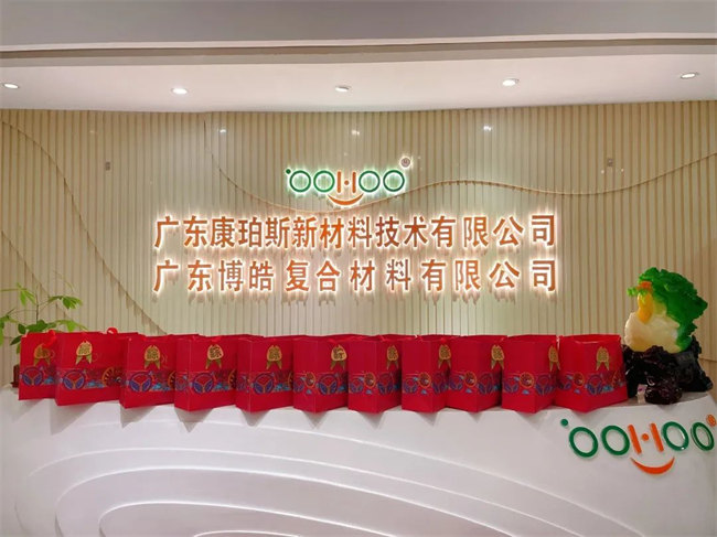 端午安康丨博皓端午大放“粽”<div   id=