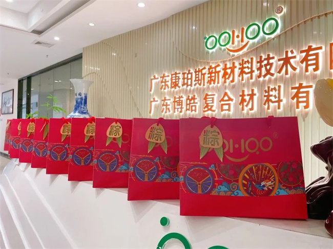 端午安康丨博皓端午大放“粽”<div   id=