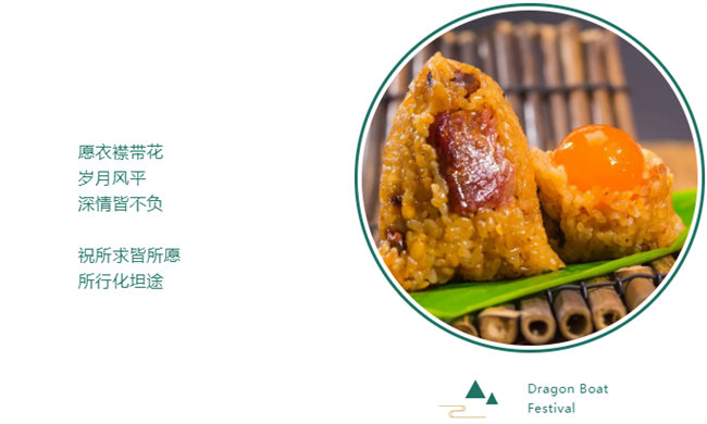 端午安康丨博皓端午大放“粽”<div   id=