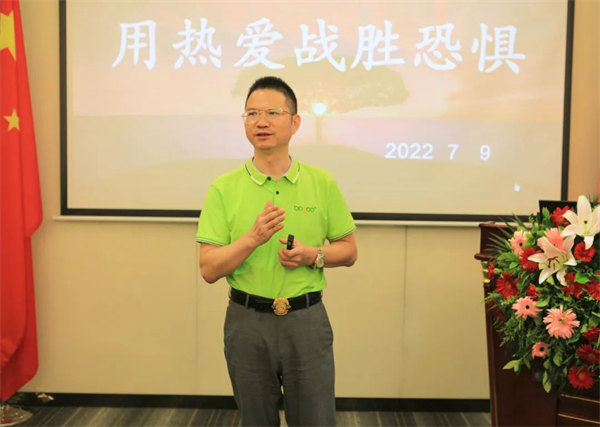 廣東博皓2022年中會(huì)議丨不負(fù)春光好時(shí)節(jié) <div   id=