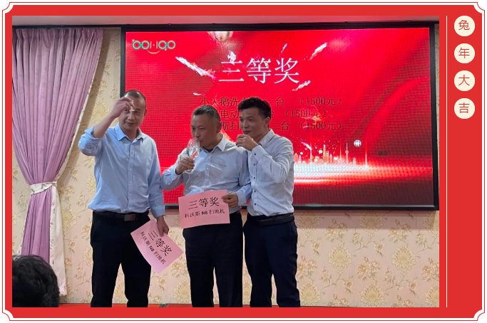 廣東博皓開工大吉丨金虎騰躍<div   id=
