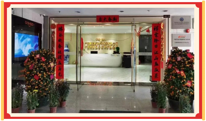 廣東博皓開工大吉丨金虎騰躍<div   id=