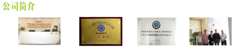 廣東博皓簡(jiǎn)介<div   id=