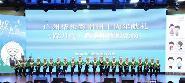 廣黔同心<div   id=