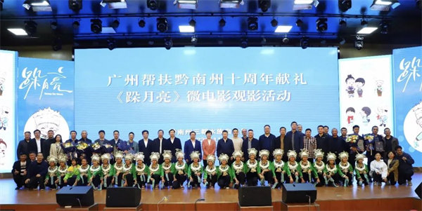 廣黔同心<div   id=