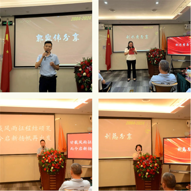 廿載感恩同舟<div   id=