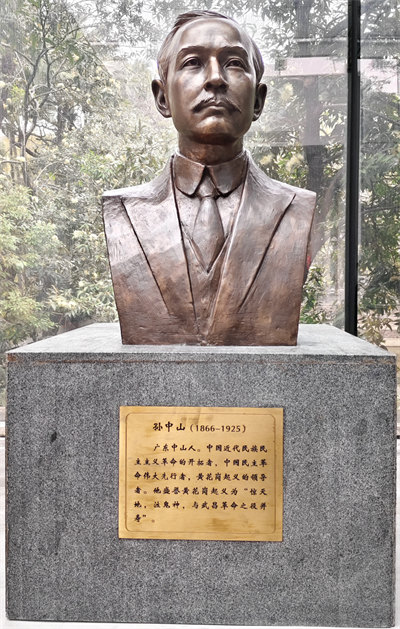 緬懷英烈志，傳承民族魂—黃花崗七十二烈士陵園祭奠活動   -6