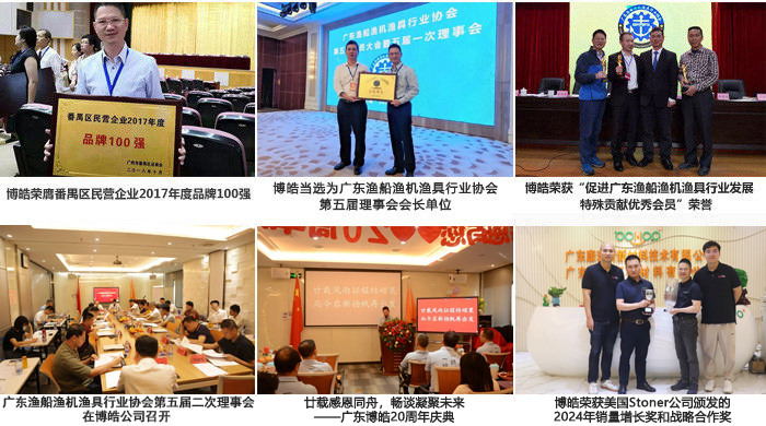 廣東博皓復(fù)合材料有限公司介紹、企業(yè)文化-2