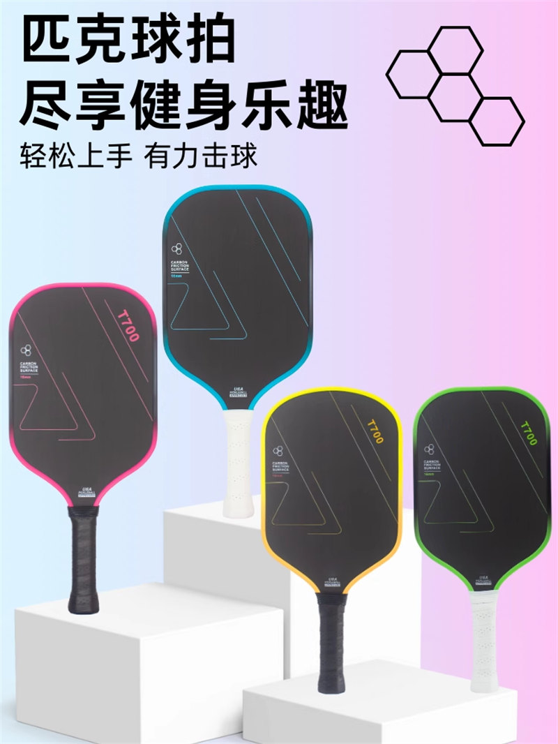 博皓 高端賽事競技匹克球拍 碳纖維鐵氟龍磨砂拍匹克球拍Pickleball 體育運(yùn)動(dòng)專業(yè)品質(zhì)全碳纖匹克球拍   -2