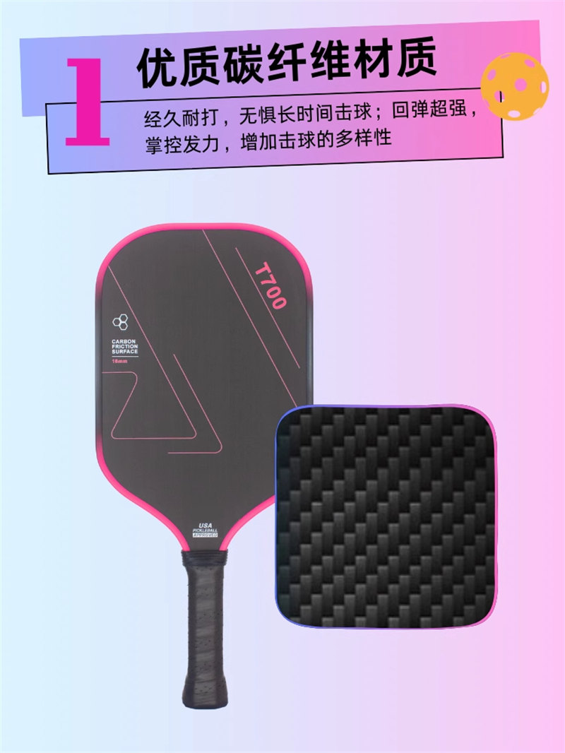 博皓 高端賽事競技匹克球拍 碳纖維鐵氟龍磨砂拍匹克球拍Pickleball 體育運(yùn)動(dòng)專業(yè)品質(zhì)全碳纖匹克球拍   -4