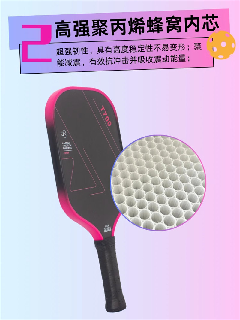 博皓 高端賽事競技匹克球拍 碳纖維鐵氟龍磨砂拍匹克球拍Pickleball 體育運(yùn)動(dòng)專業(yè)品質(zhì)全碳纖匹克球拍   -5