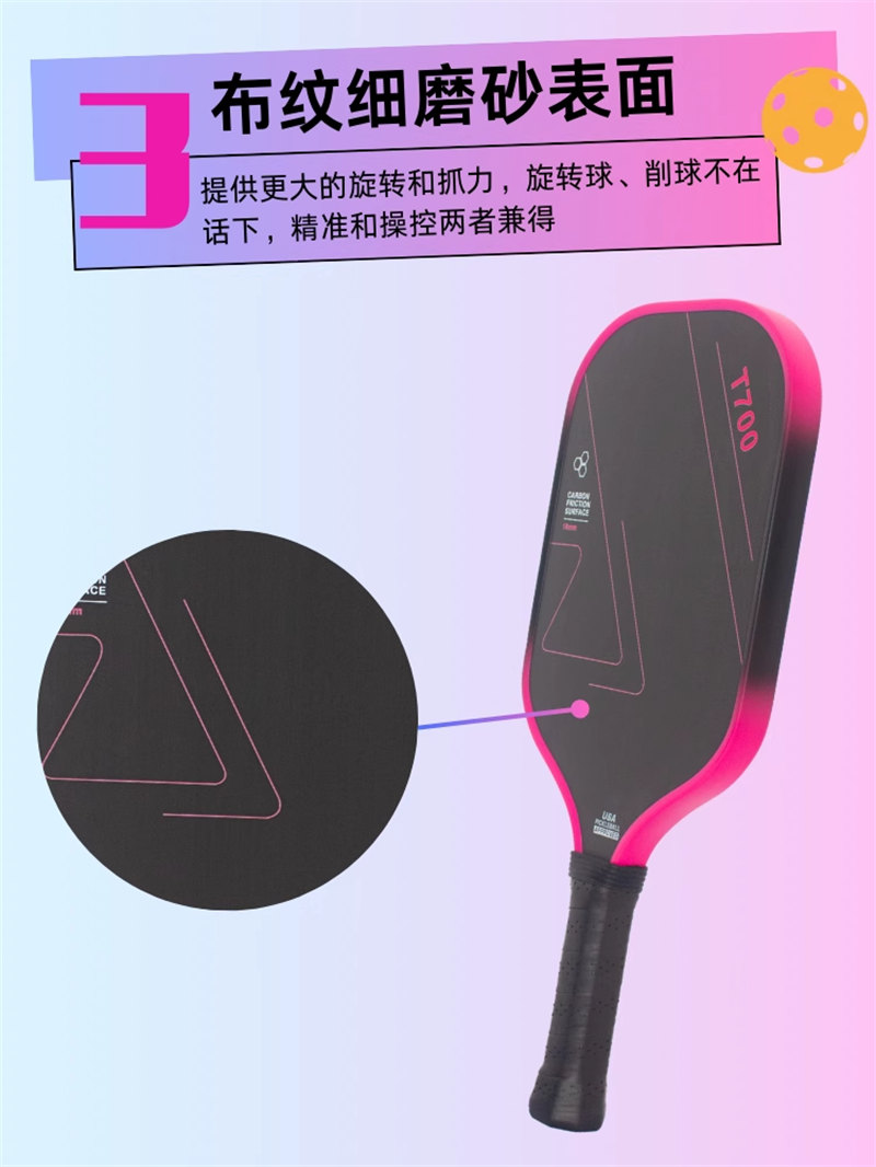 博皓 高端賽事競技匹克球拍 碳纖維鐵氟龍磨砂拍匹克球拍Pickleball 體育運(yùn)動(dòng)專業(yè)品質(zhì)全碳纖匹克球拍   -6