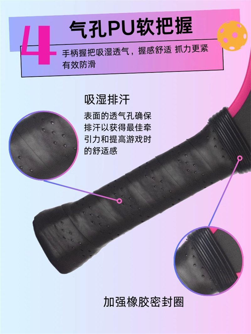 博皓 高端賽事競技匹克球拍 碳纖維鐵氟龍磨砂拍匹克球拍Pickleball 體育運(yùn)動(dòng)專業(yè)品質(zhì)全碳纖匹克球拍    -7