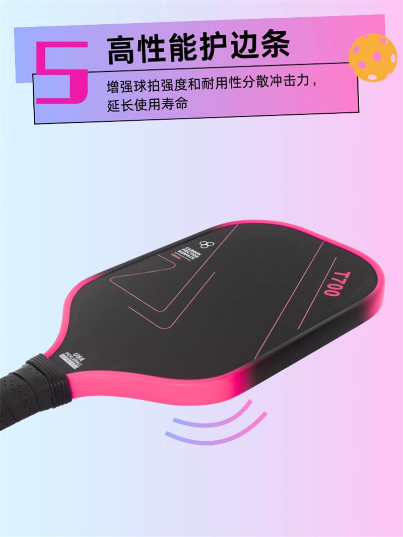 博皓 高端賽事競技匹克球拍 碳纖維鐵氟龍磨砂拍匹克球拍Pickleball 體育運(yùn)動(dòng)專業(yè)品質(zhì)全碳纖匹克球拍   -8
