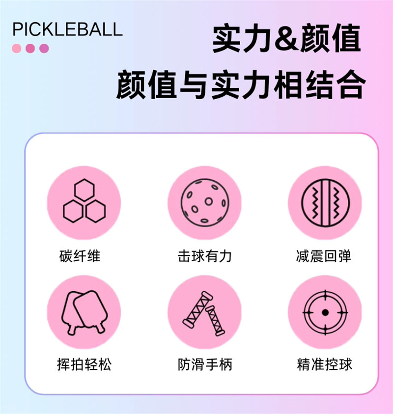 博皓 高端賽事競技匹克球拍 碳纖維鐵氟龍磨砂拍匹克球拍Pickleball 體育運(yùn)動(dòng)專業(yè)品質(zhì)全碳纖匹克球拍    -9