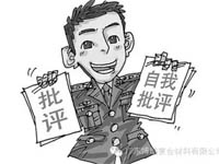 【博皓感悟】敢批評你的人<div   id=