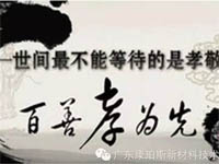 【博皓感悟】這些“孝經(jīng)”您知道嗎<div   id=