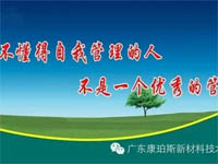 【博皓感悟】您是這樣的職員嗎<div   id=