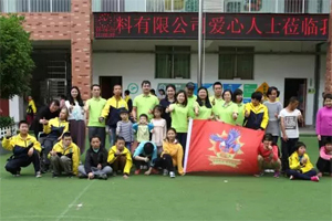 愛心地圖|一抹青翠綠，融聚萬般情，廣東博皓生機四月公益行