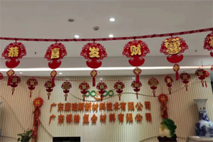 開工大吉丨金虎騰躍<div   id=