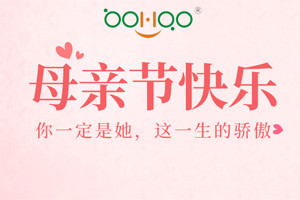 祝愿所有的媽媽，母親節(jié)快樂<div   id=